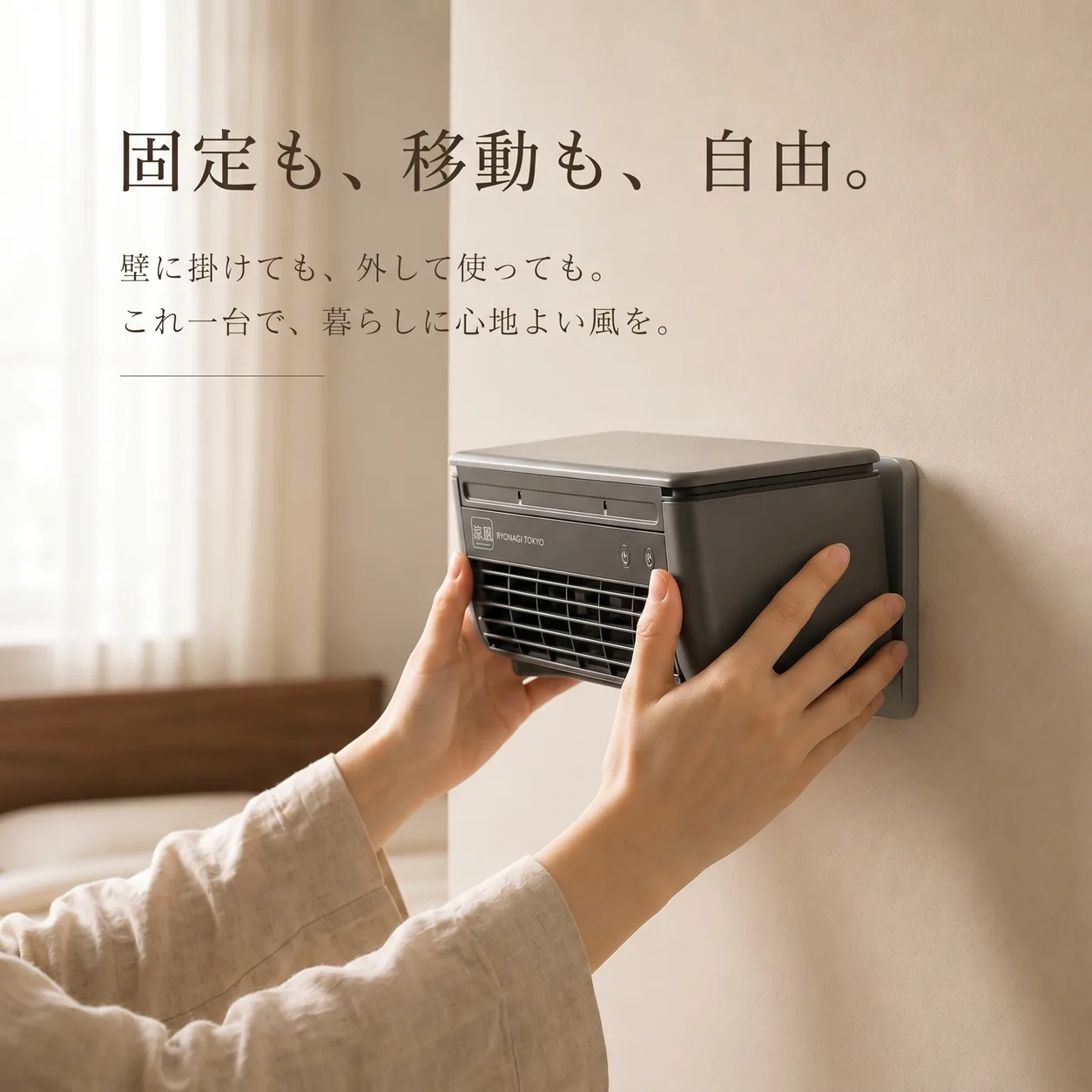 涼凪クーラー