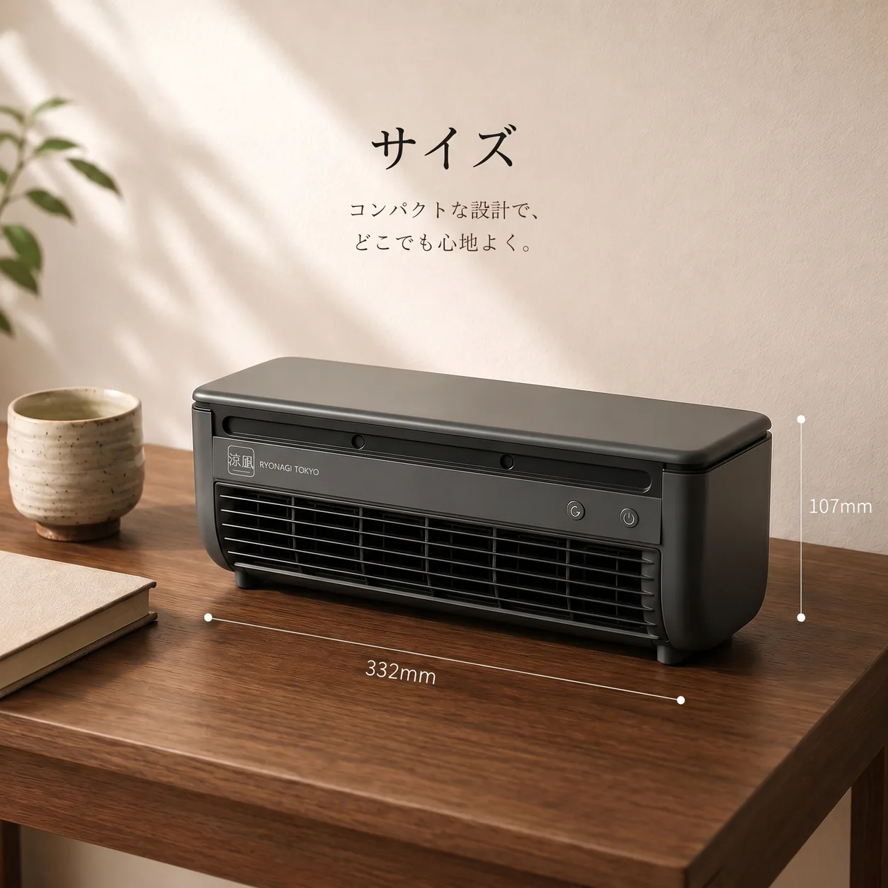 涼凪クーラー